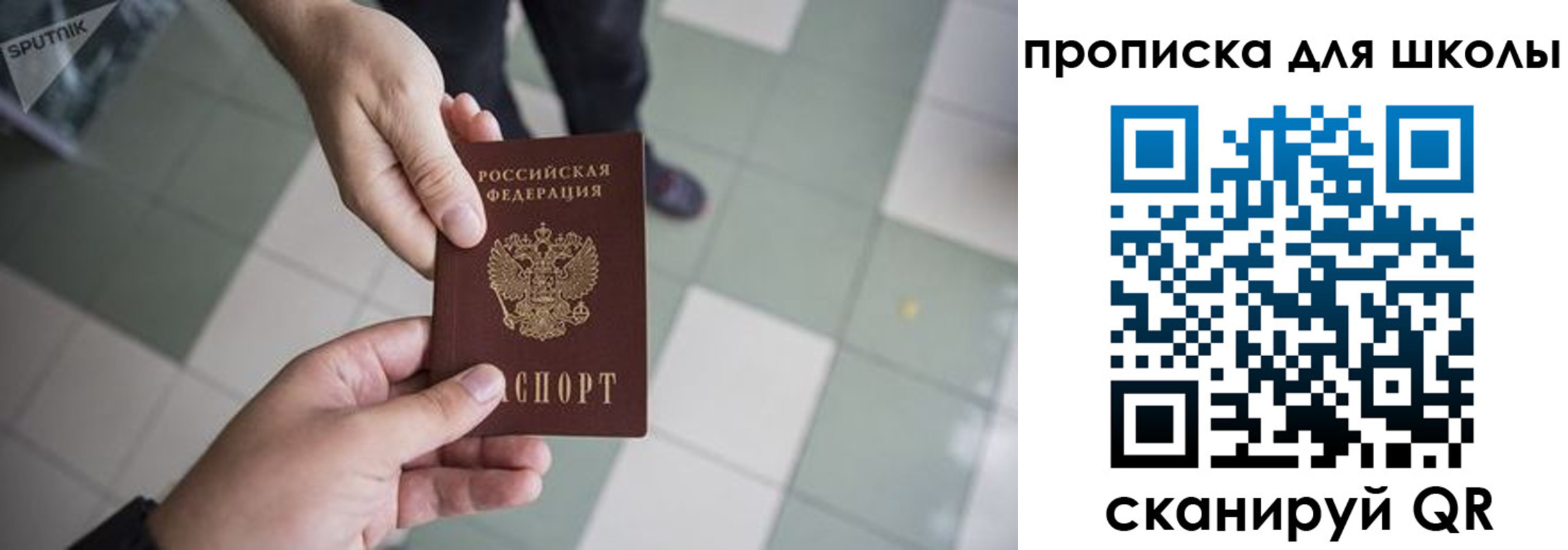 временная регистрация в квартире в Липецке