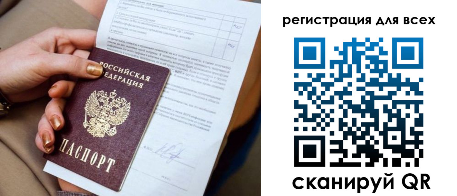 временная регистрация надежно в Липецке